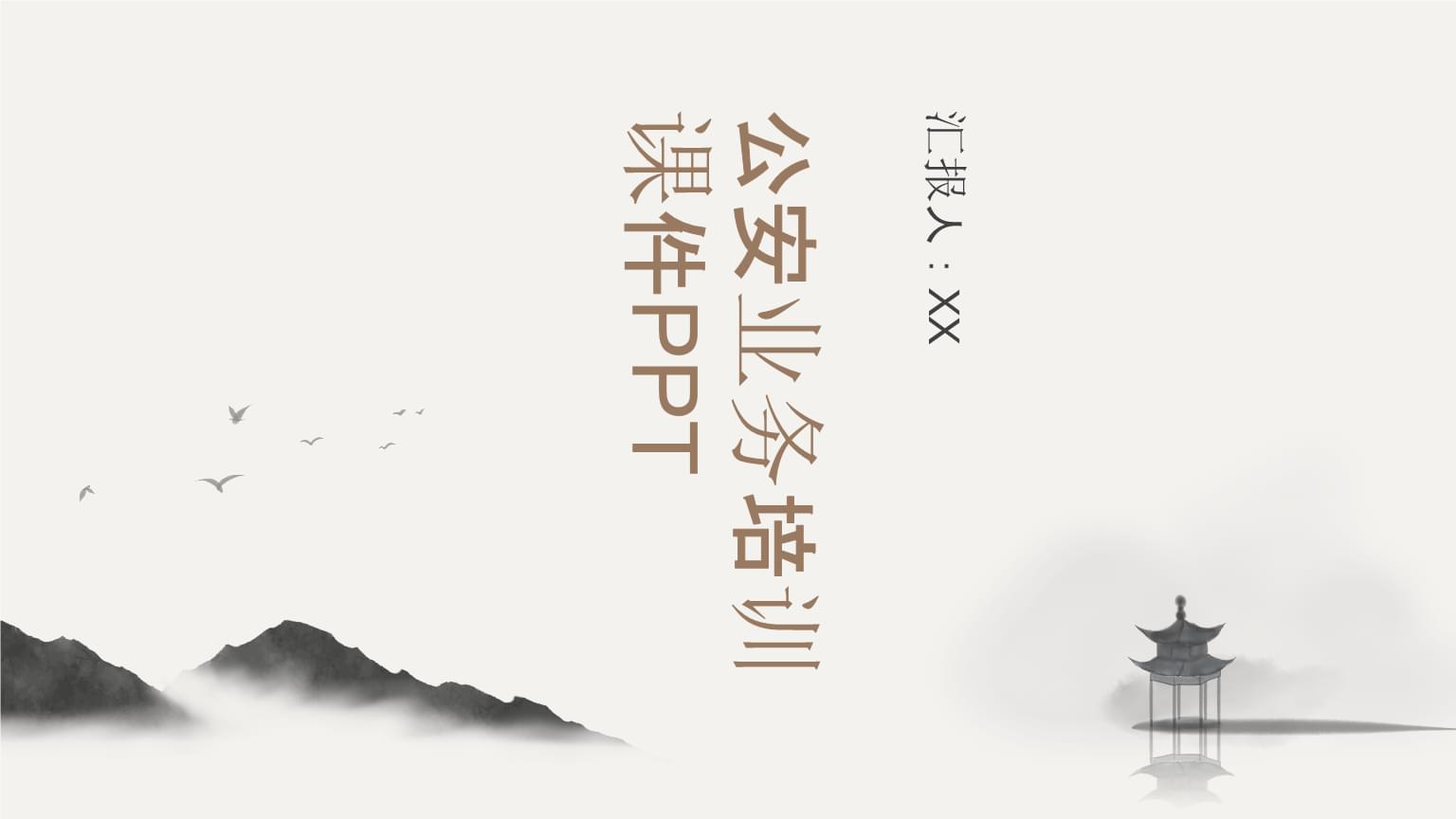 公安業務能力提升培訓 夯實基礎，護航平安