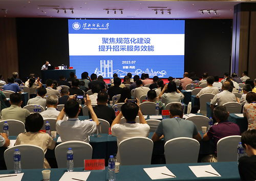 我校招投標管理中心主任在全省教育系統采購業務培訓會上分享創新實踐經驗