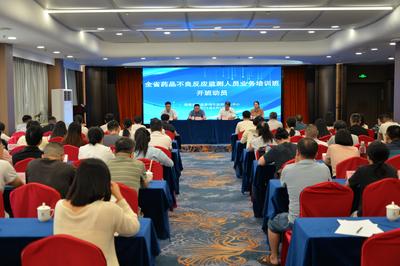 全省藥品不良反應監測人員業務培訓班在福州成功舉辦，提升專業能力，筑牢安全防線